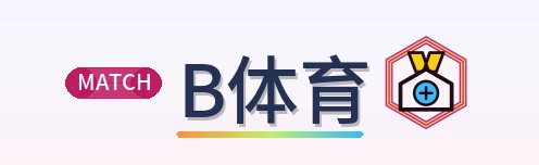 B体育 Logo